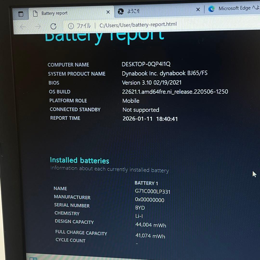 #778 東芝 Dynabook BJ65 i3-10110U 8GB 256G