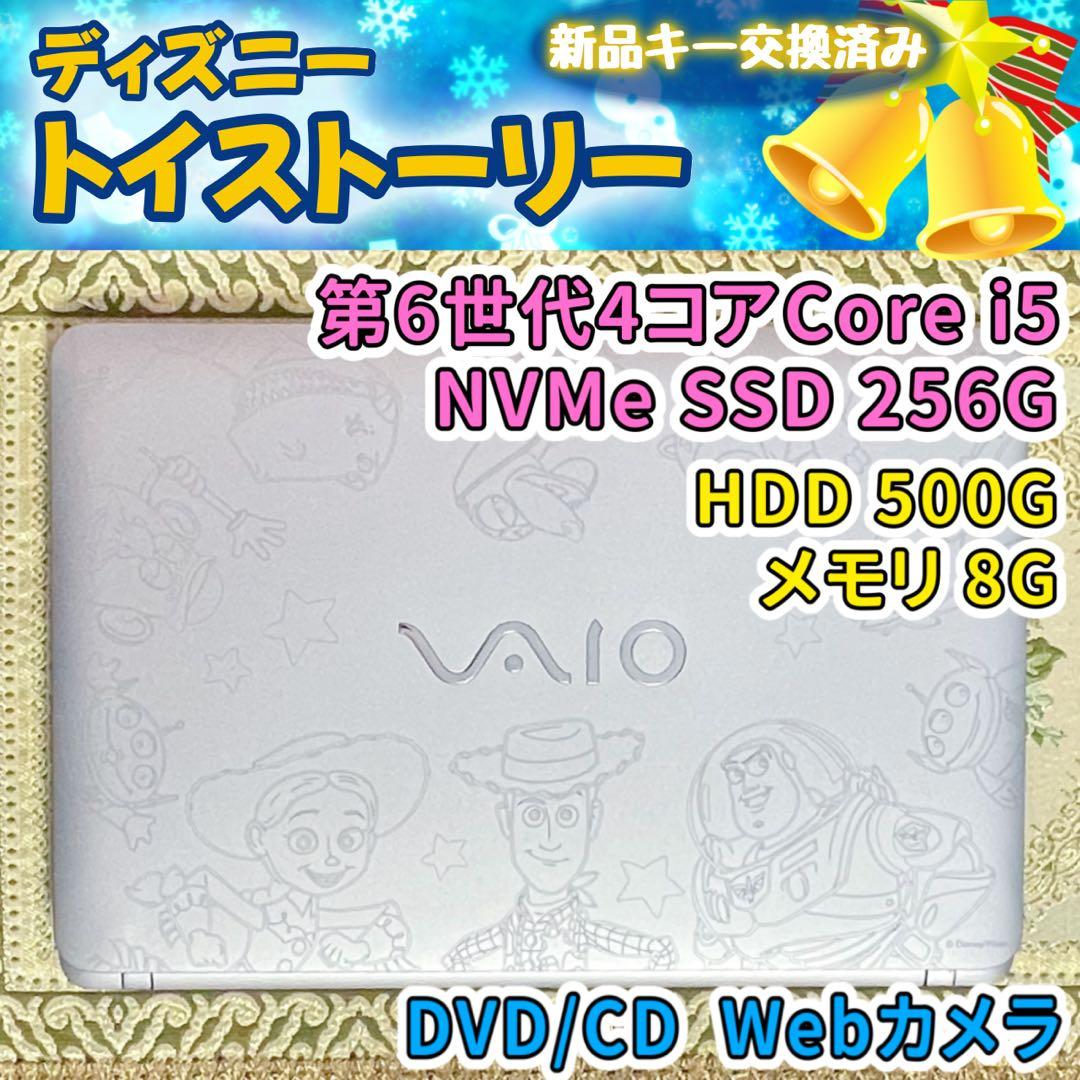 レア⭐︎ディズニー⭐︎トイストーリー⭐︎大容量⭐︎ノートパソコン⭐︎シルバー⭐︎オフィス付き