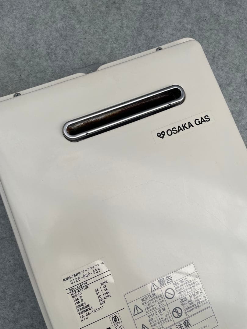 大阪ガス　都市ガス用　16号給湯器　RUX-A1610