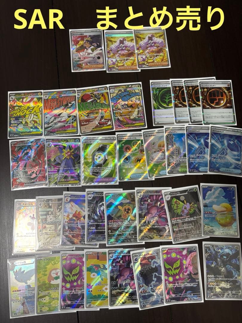 ポケモンカードSARなどまとめ売り　オマケ付き