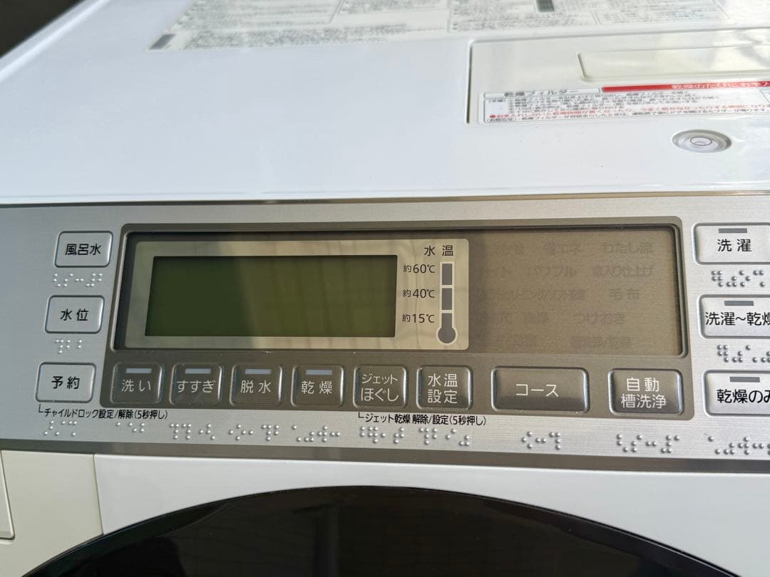Panasonic ドラム式洗濯機 NA-VX8500L 洗濯乾燥機 洗濯機
