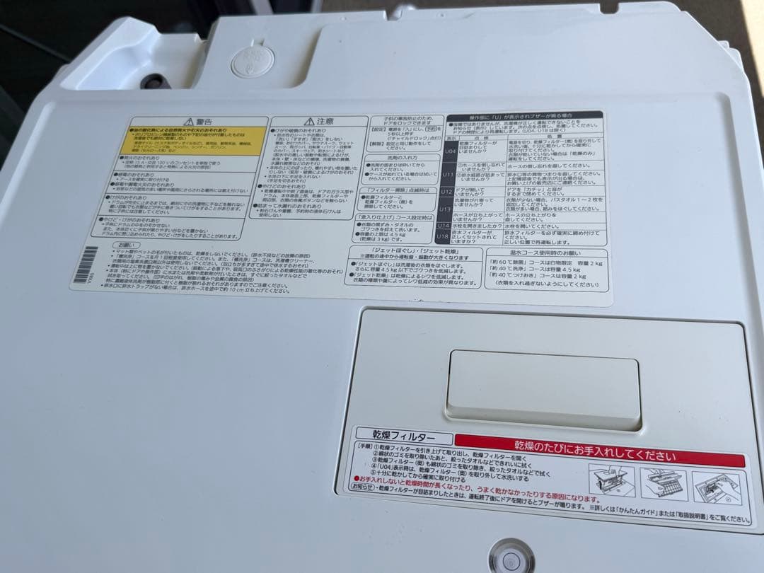 Panasonic ドラム式洗濯機 NA-VX8500L 洗濯乾燥機 洗濯機