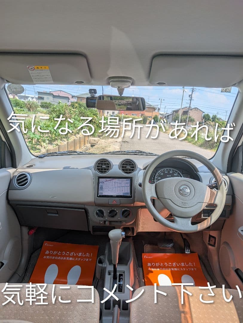 【愛知より】車両108,000円　車検令和8年3月まで　ピノ　ノーマル車　特価