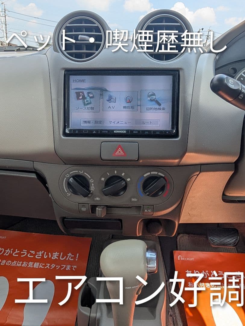 【愛知より】車両108,000円　車検令和8年3月まで　ピノ　ノーマル車　特価