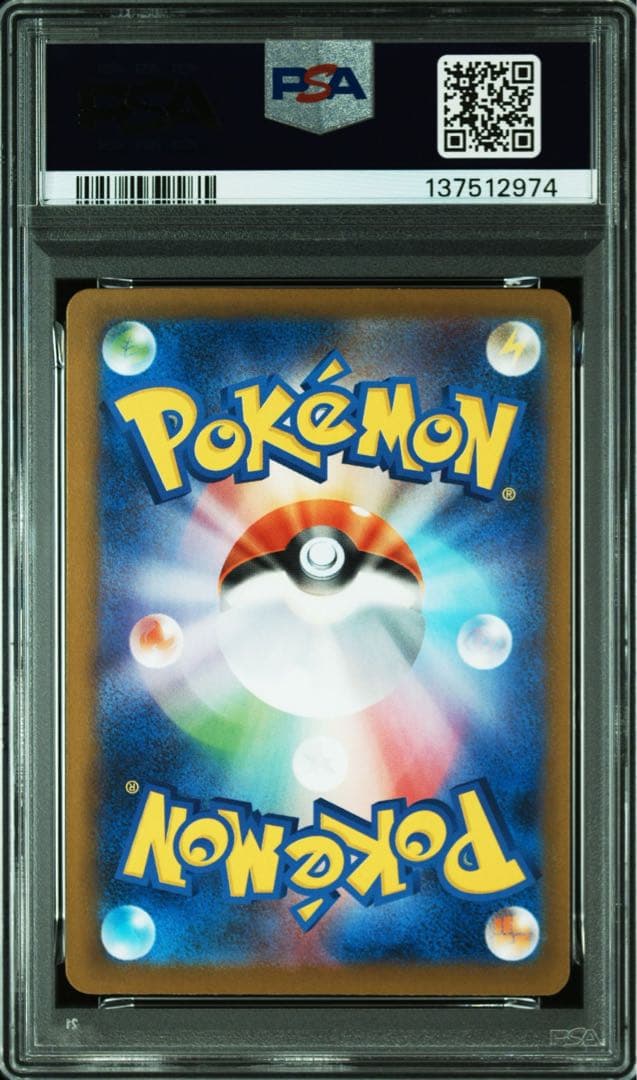 PSA10 オドリドリex SAR M2 110/080 Oricorio