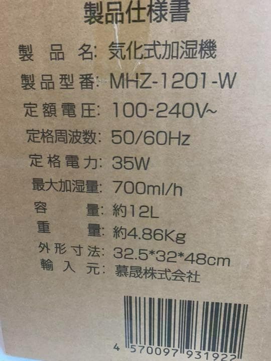 大特価♥️ 加湿器 気化式 大容量 12L 7～17畳対応 静音 省エネ