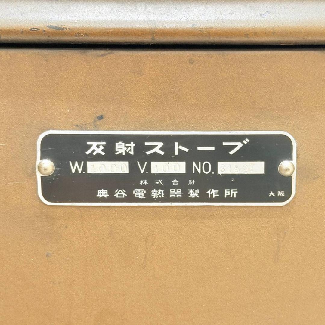 甲HK11227　送料無料　即購入可能　スピード発送　反射ストーブ