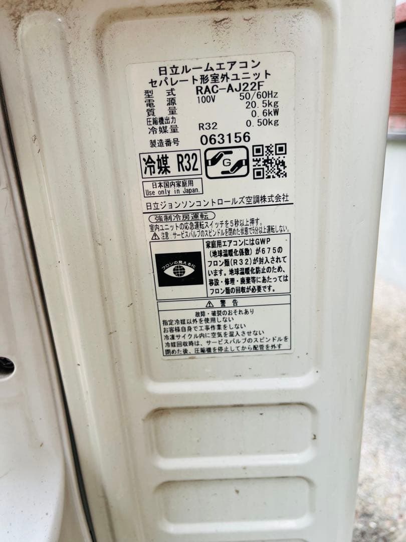 日立 RAS-AJ22F(W) エアコン 冷暖房