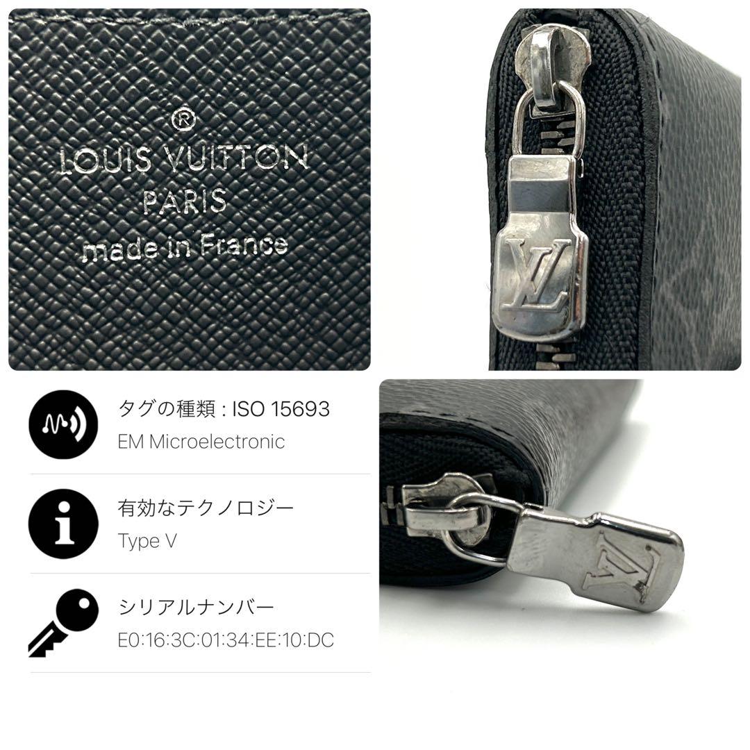 ルイヴィトン ジッピーパース モノグラム エクリプス 小銭入れ　メンズ