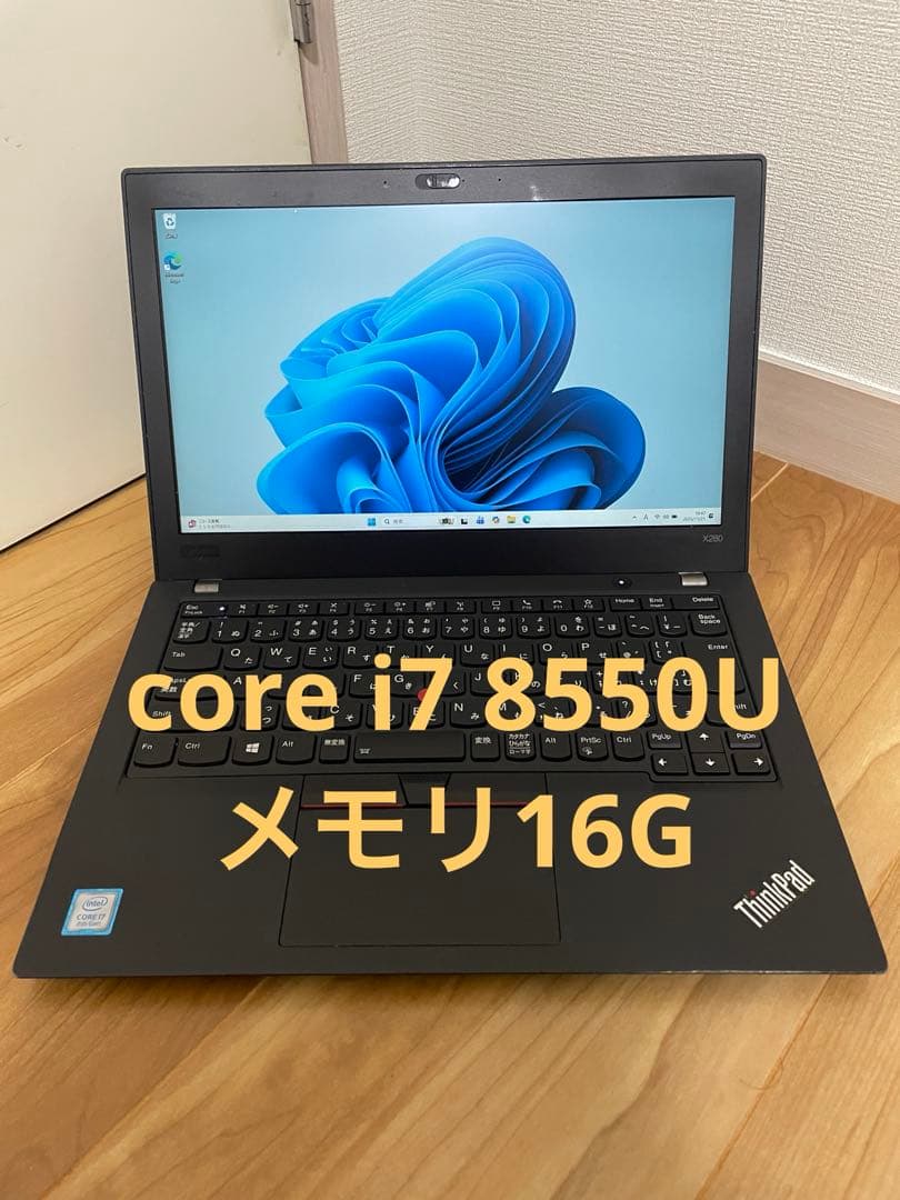 希少　ThinkPad X280 core i7 16G /256GB 良品