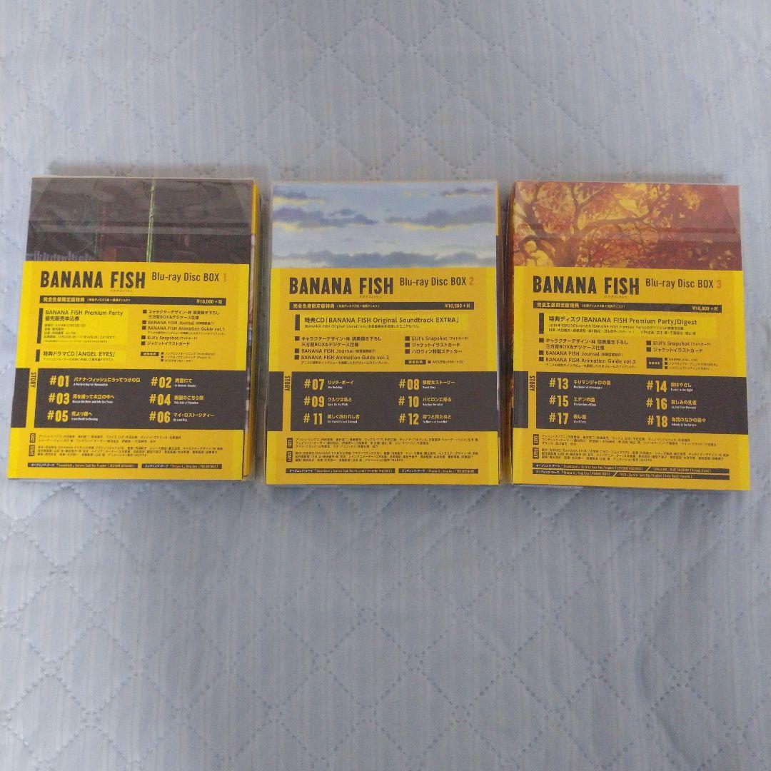 BANANA FISH Blu-ray BOX 1～3〈完全生産限定版〉