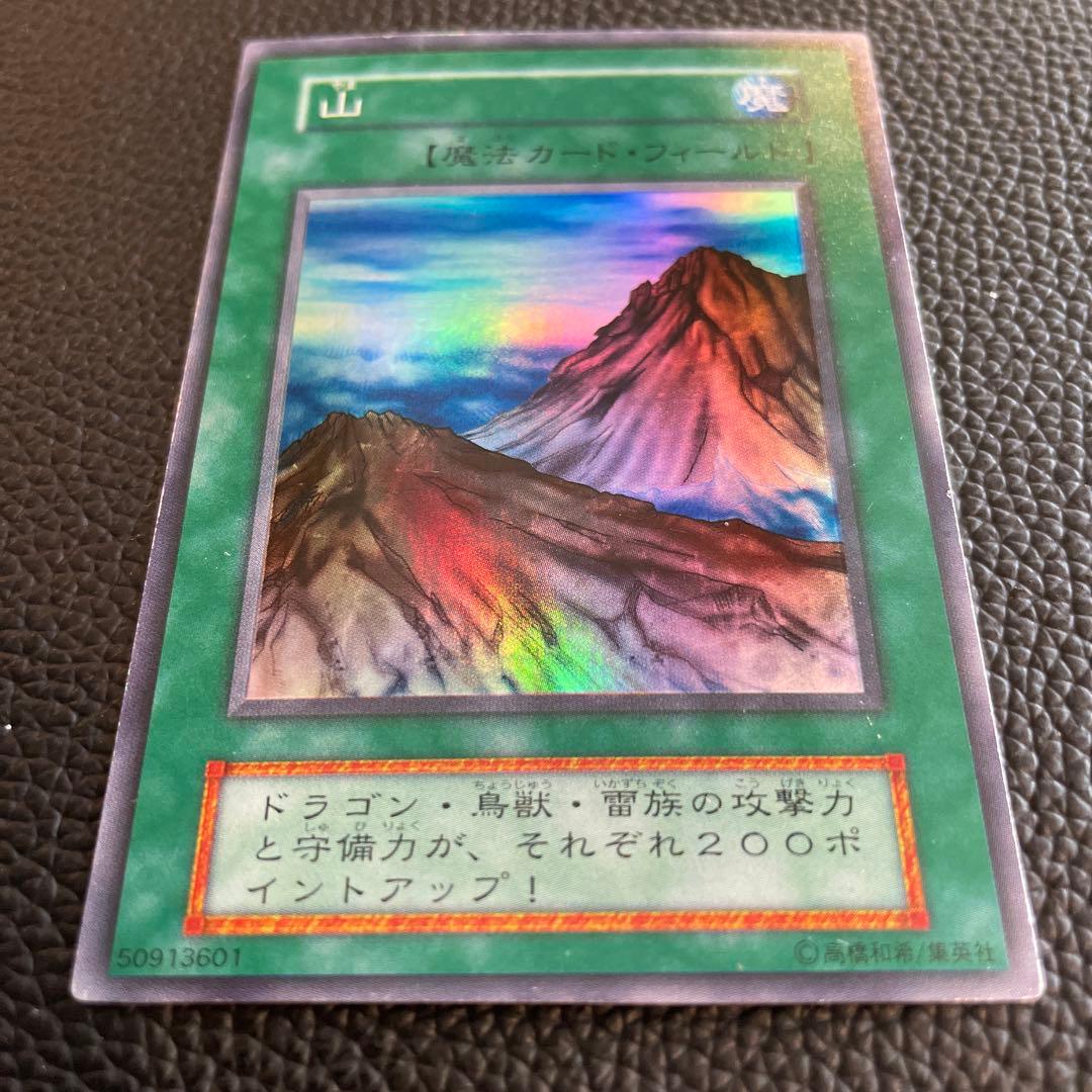 【美品】遊戯王 OCG 初期 STARTER BOX 山