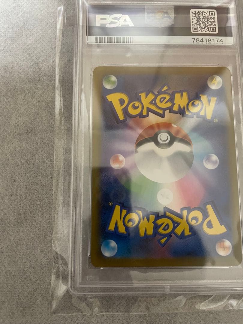 【PSA10】レックウザ VMAX CSR S8b 252/184