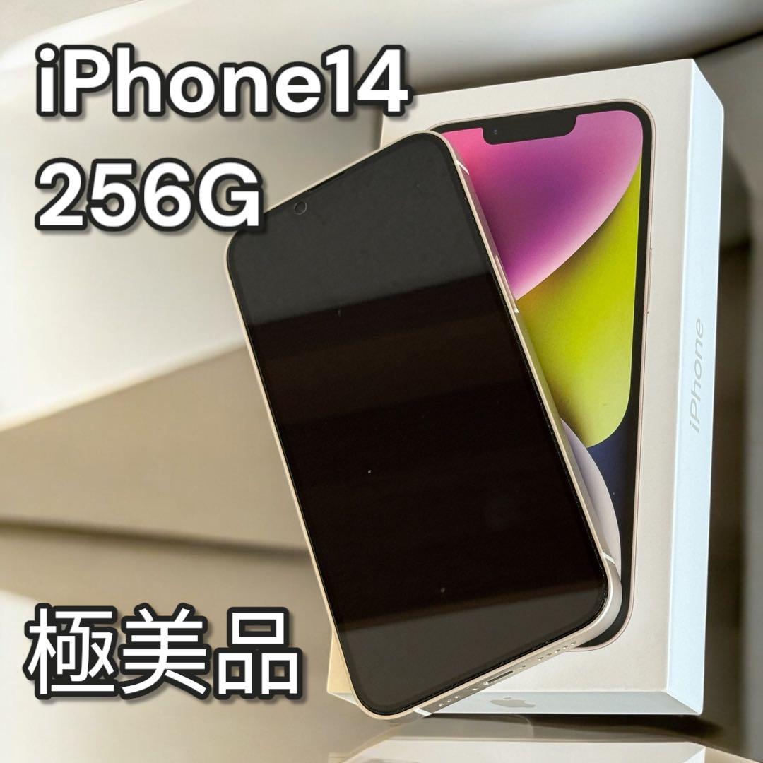 スマートフォン本体 iPhone14 256G