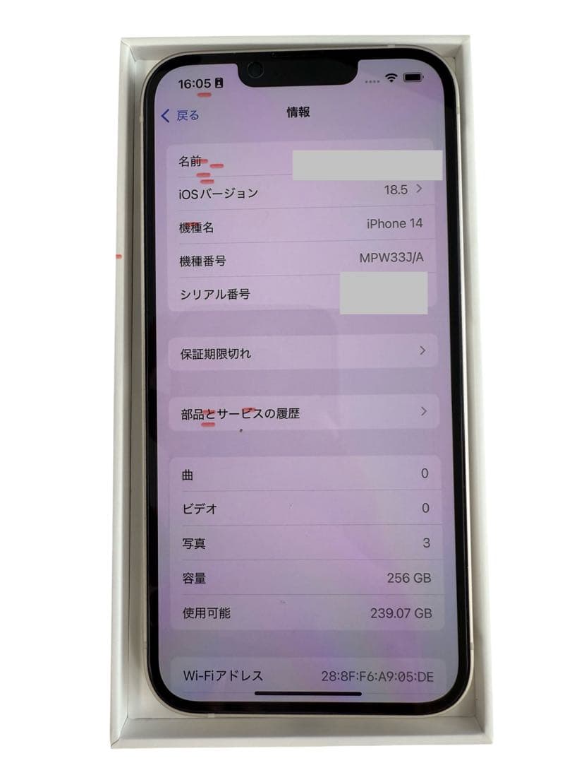 スマートフォン本体 iPhone14 256G