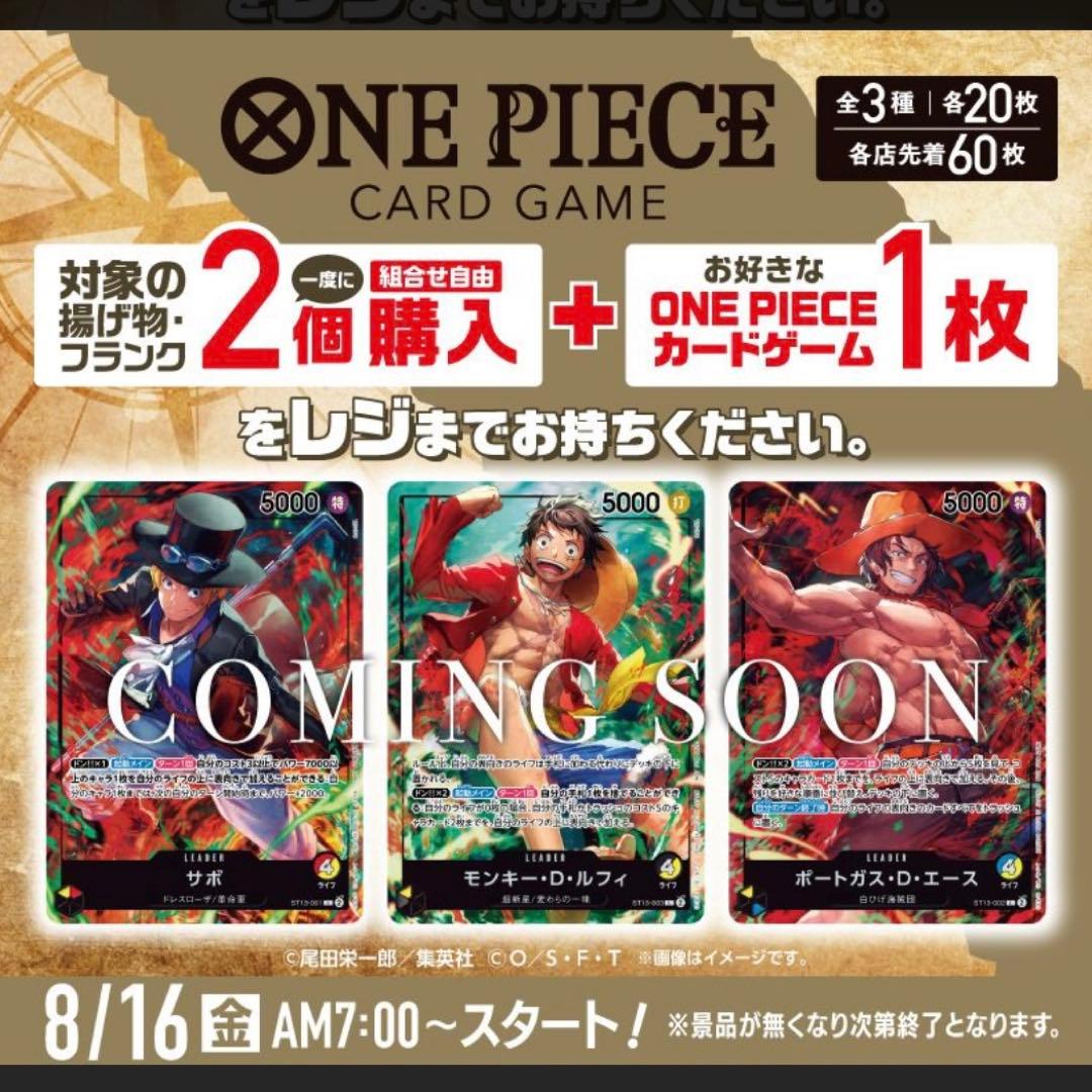 【未開封】セブンイレブン／キャンペーンプロモ　33枚 まとめ ワンピースカード