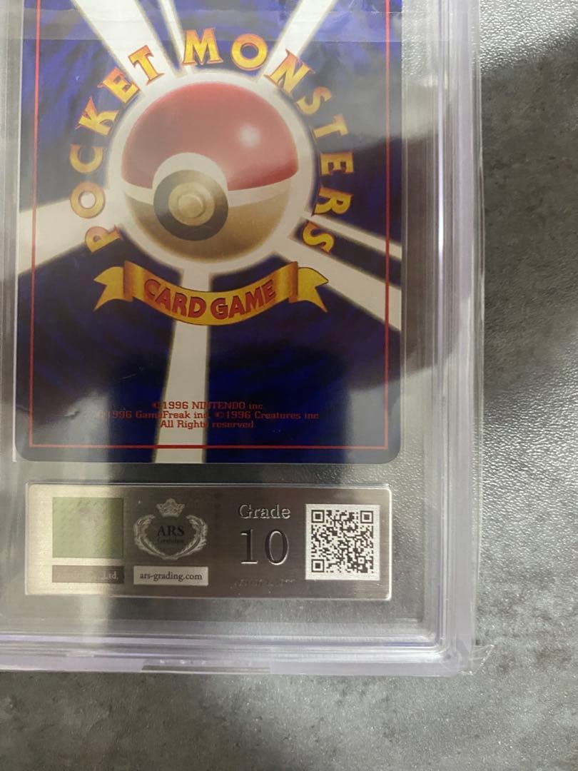 タッツー ● 拡張シート　ARS10 第3弾　旧裏　鑑定書付き psa10相当