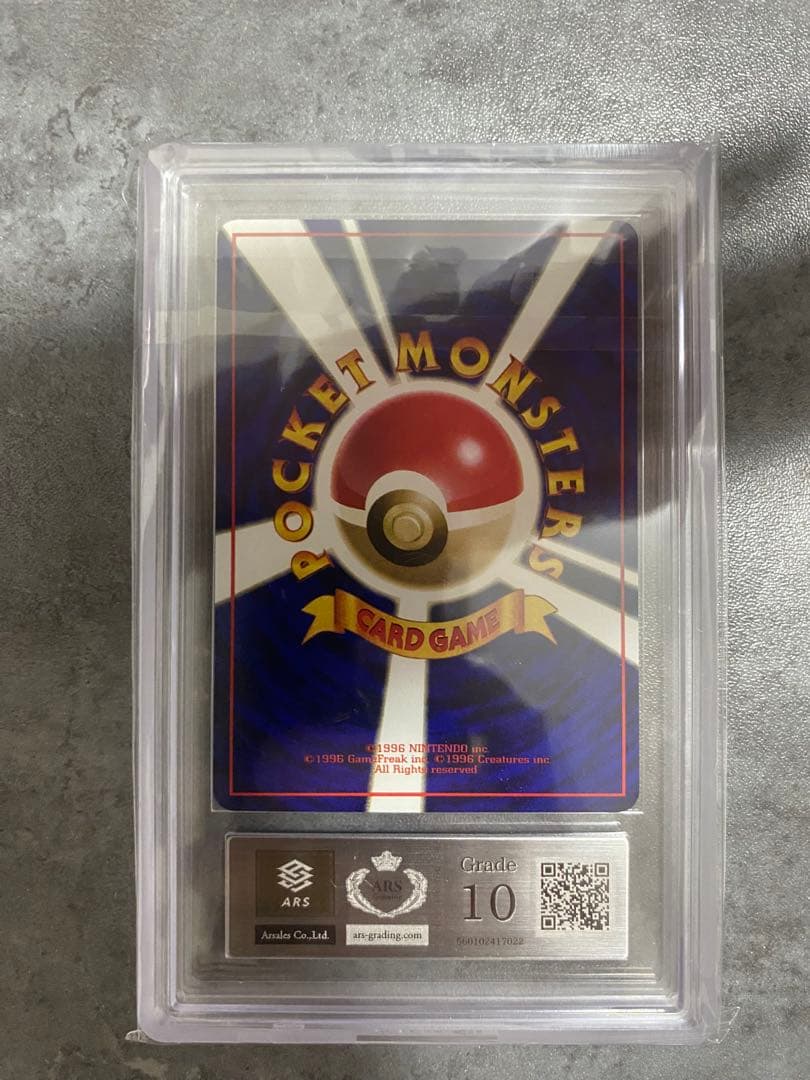 タッツー ● 拡張シート　ARS10 第3弾　旧裏　鑑定書付き psa10相当