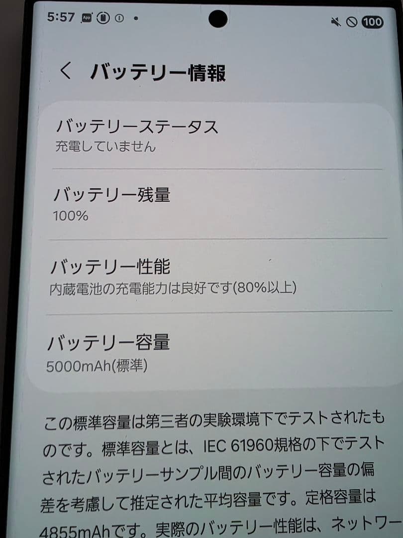 Samsung Galaxy S23 Ultra 本体 512GB 国内
