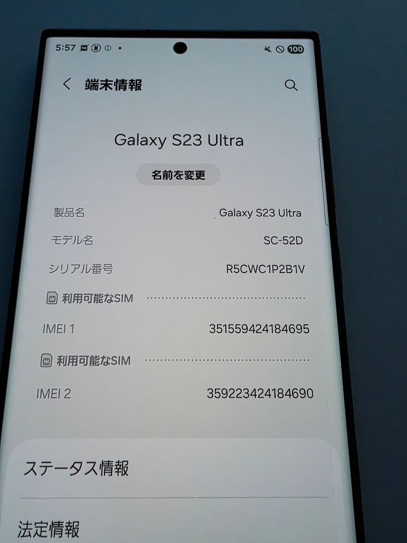 Samsung Galaxy S23 Ultra 本体 512GB 国内
