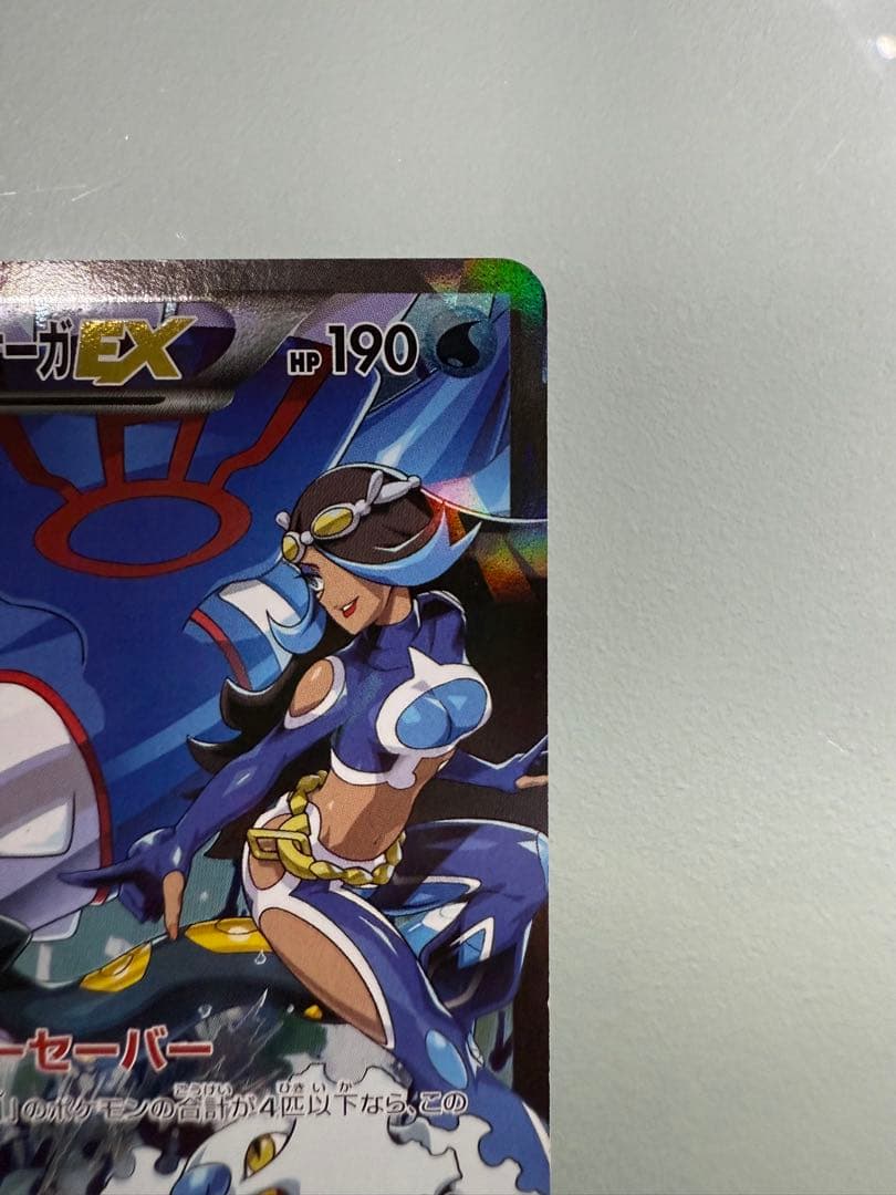 アクア団のカイオーガEX RR CP1 006/034