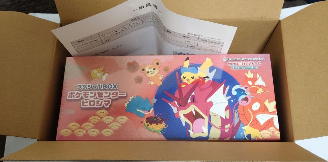 【未開封・シュリンク付き・納品書付き】ポケモンセンターヒロシマ　スペシャルbox