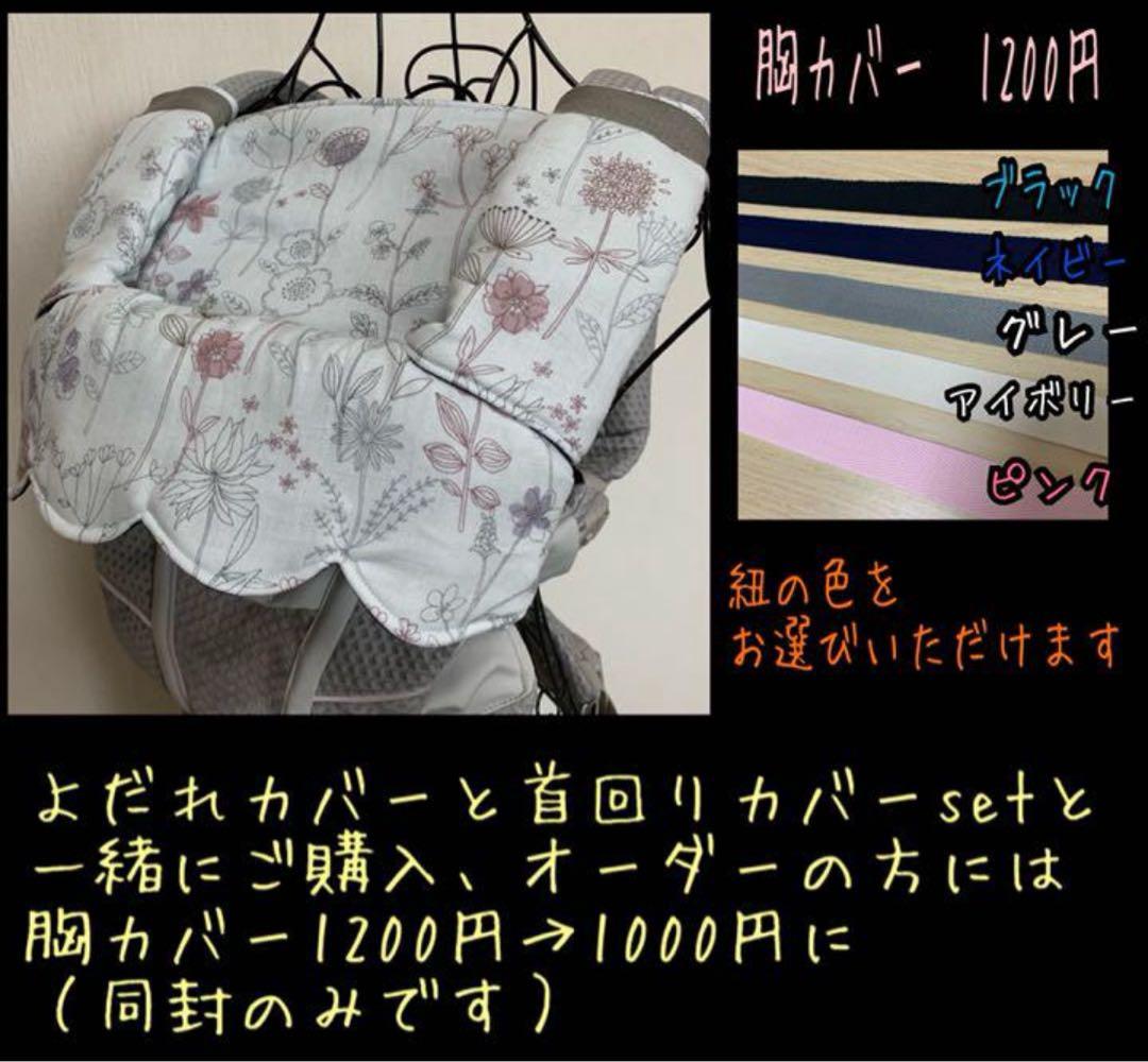 泉水様☆専用　エルゴオムニデラックス　抱っこ紐　よだれ首回り胸元カバー　デニム柄