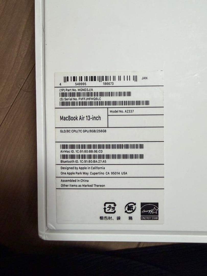 美品 MacBookAir (2020)M1チップ (ケース付き)