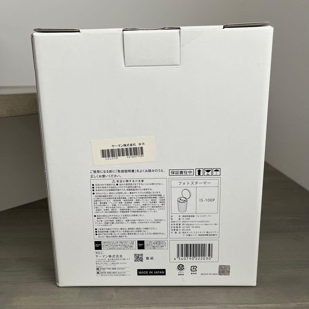 YAMAN 美顔器　美容器　フェイススチーマー フォトスチーマー　未使用