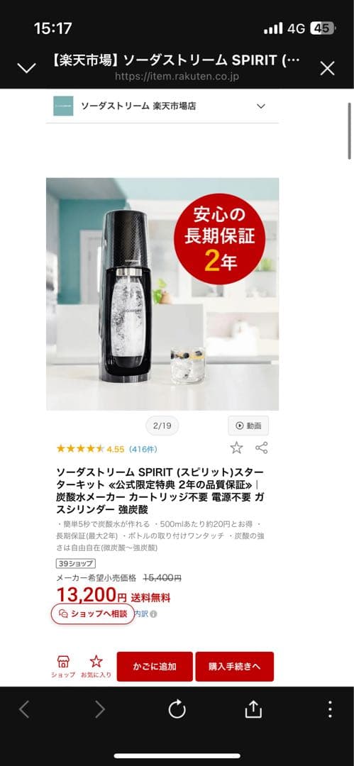 ソーダストリーム SPIRIT 炭酸水メーカー