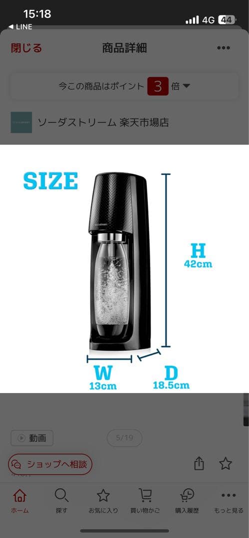 ソーダストリーム SPIRIT 炭酸水メーカー