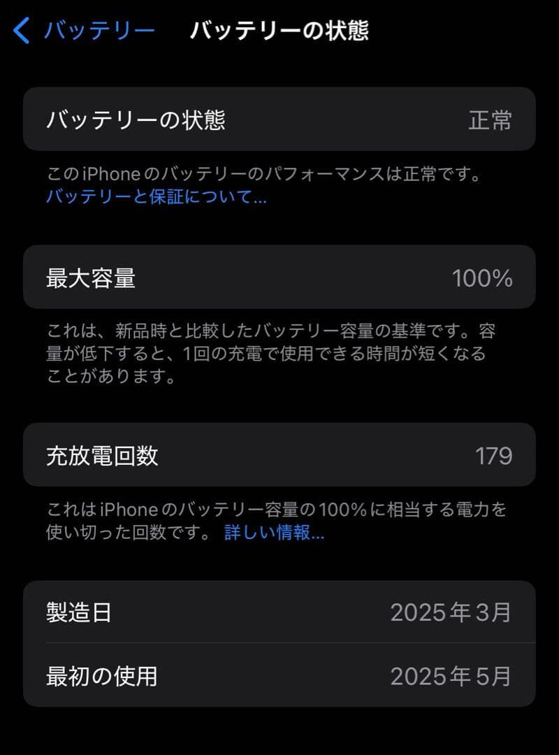 iPhone 16 256gb ホワイト SIMフリー