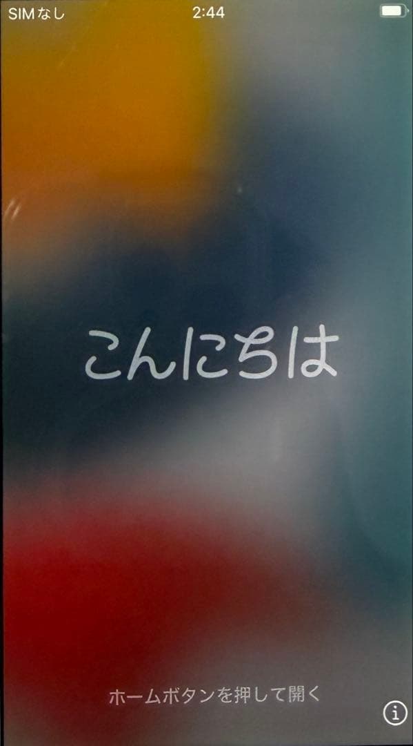 Apple iPhone 8 シルバー 本体 ひび割れあり