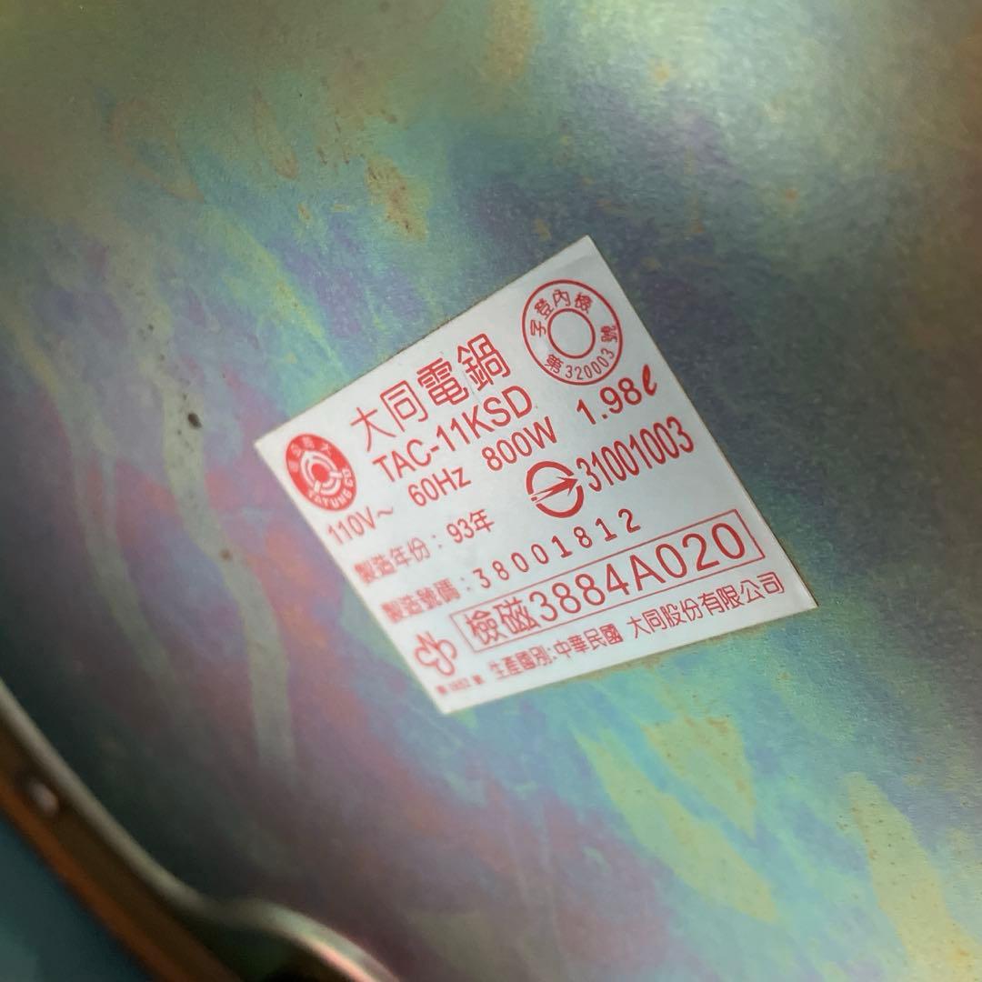 k*i様 大同電気釜　炊飯器　蒸し器　10合　1.98リットル　ゴールド93年製