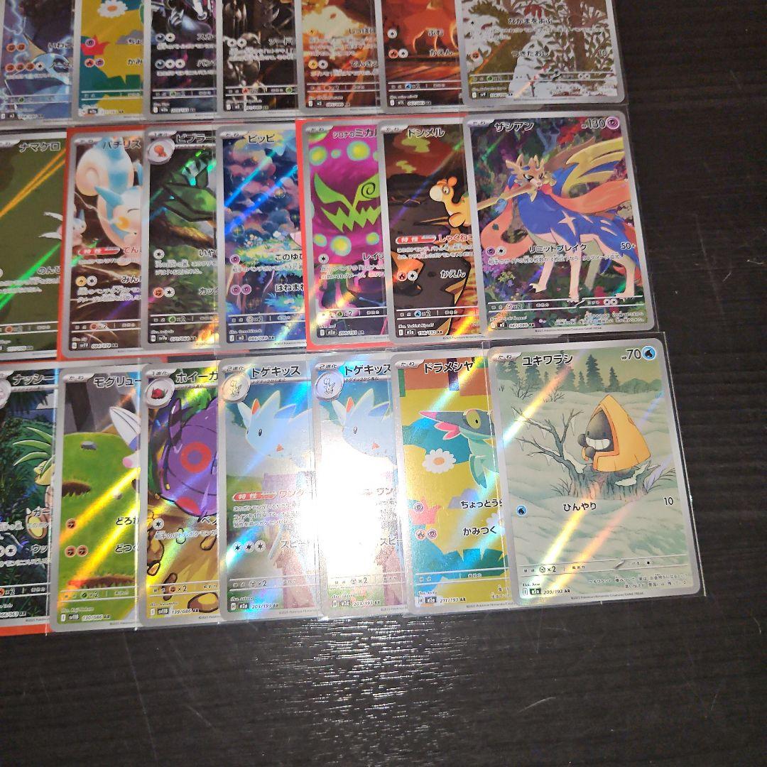 ポケモンカードarまとめ売り151枚