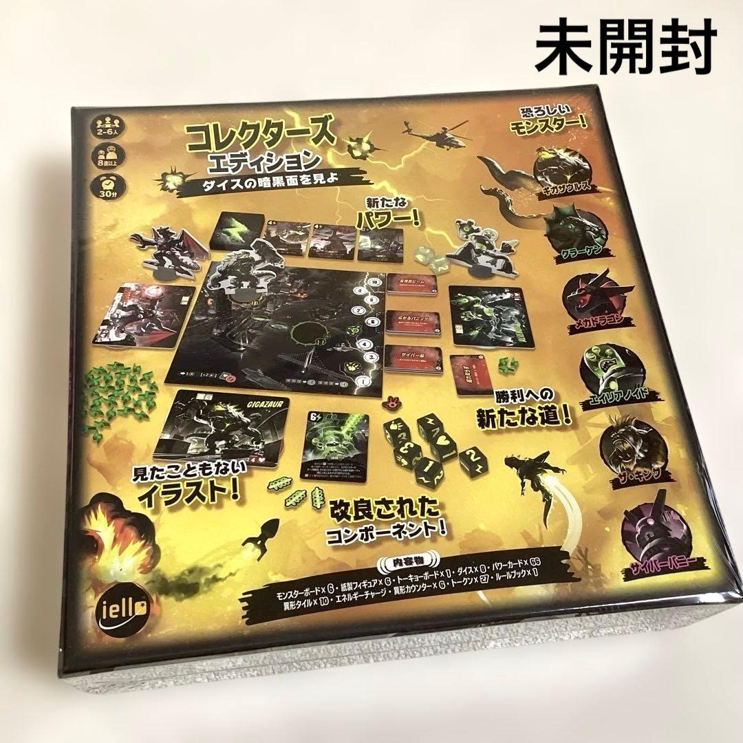 キング・オブ・トーキョー　カードゲーム　未開封