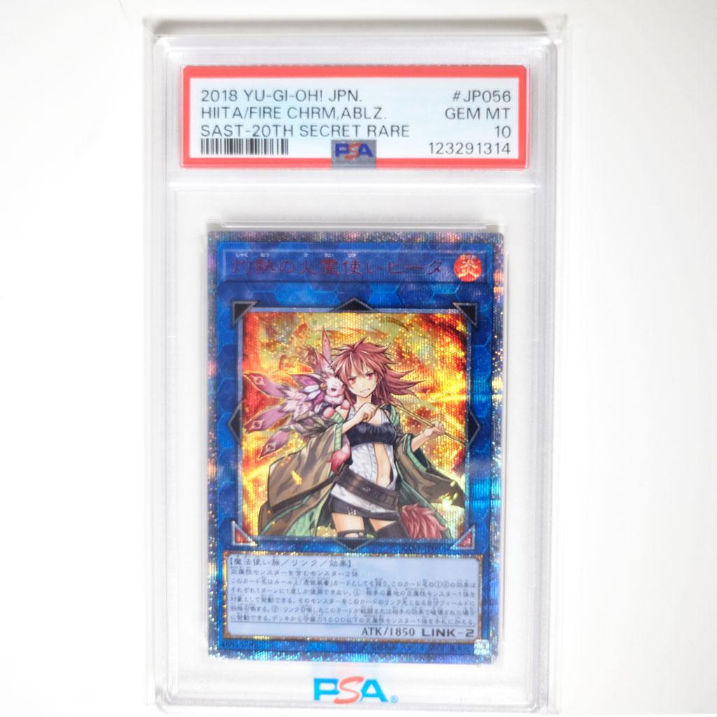 【PSA10】遊戯王 灼熱の火霊使いヒータ 20th シク