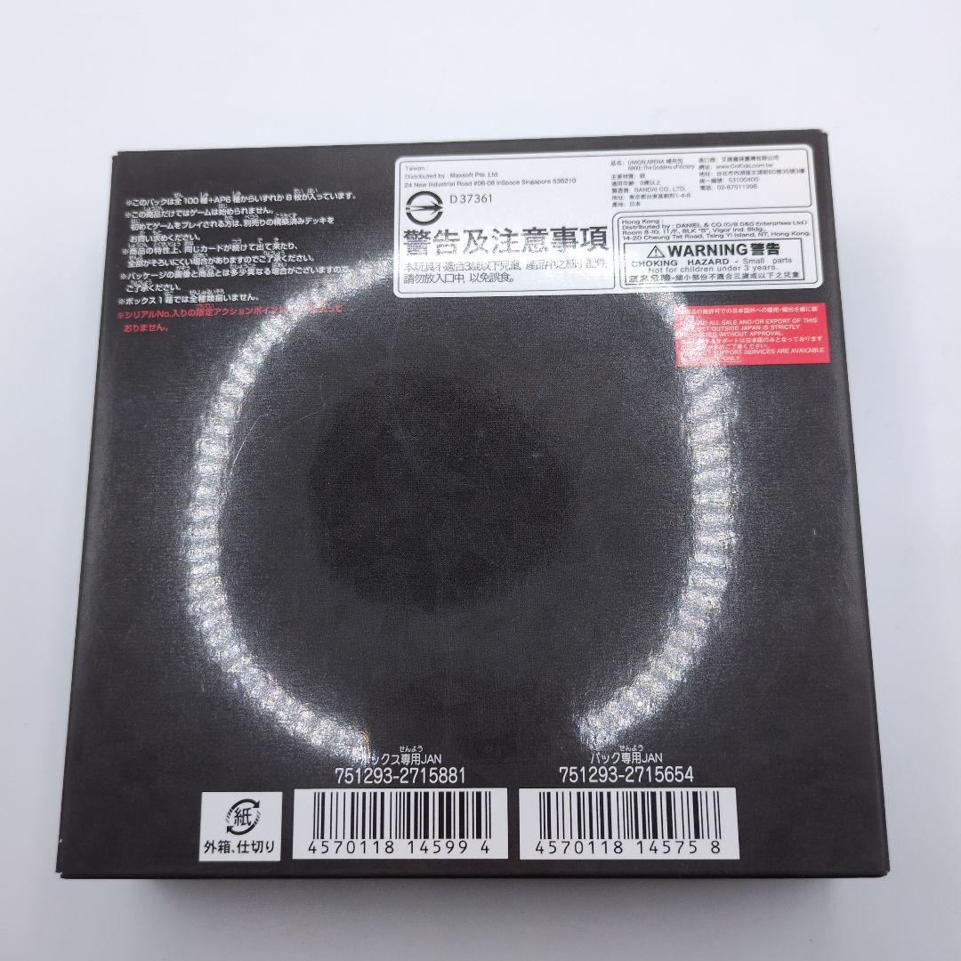 ユニオンアリーナ　NIKKE 初版　テープ付き　 未開封品