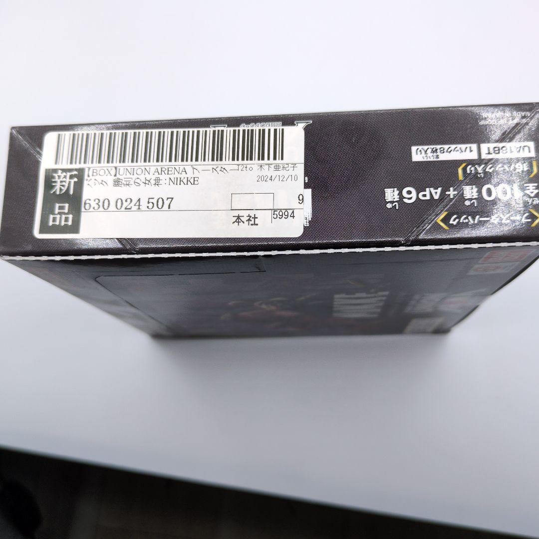 ユニオンアリーナ　NIKKE 初版　テープ付き　 未開封品