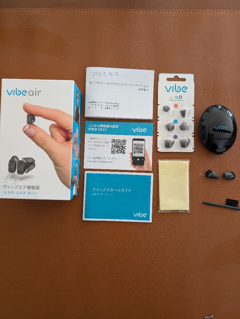 vibe air 両耳用 補聴　小型デザイン