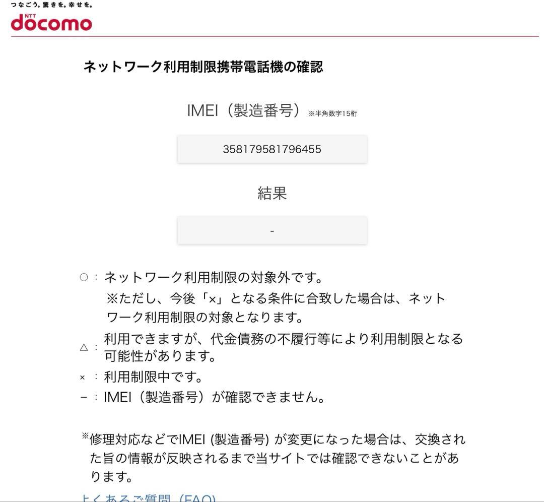 Apple iPhone 14Plus ブルー　128G