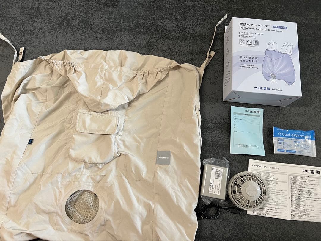 【2025年モデル極美品】BabyHopper 空調ベビーケープ