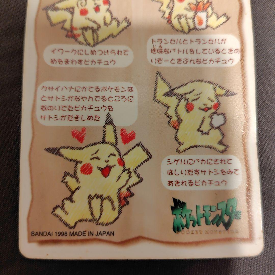 ポケモンシールダス ピカチュウ #05