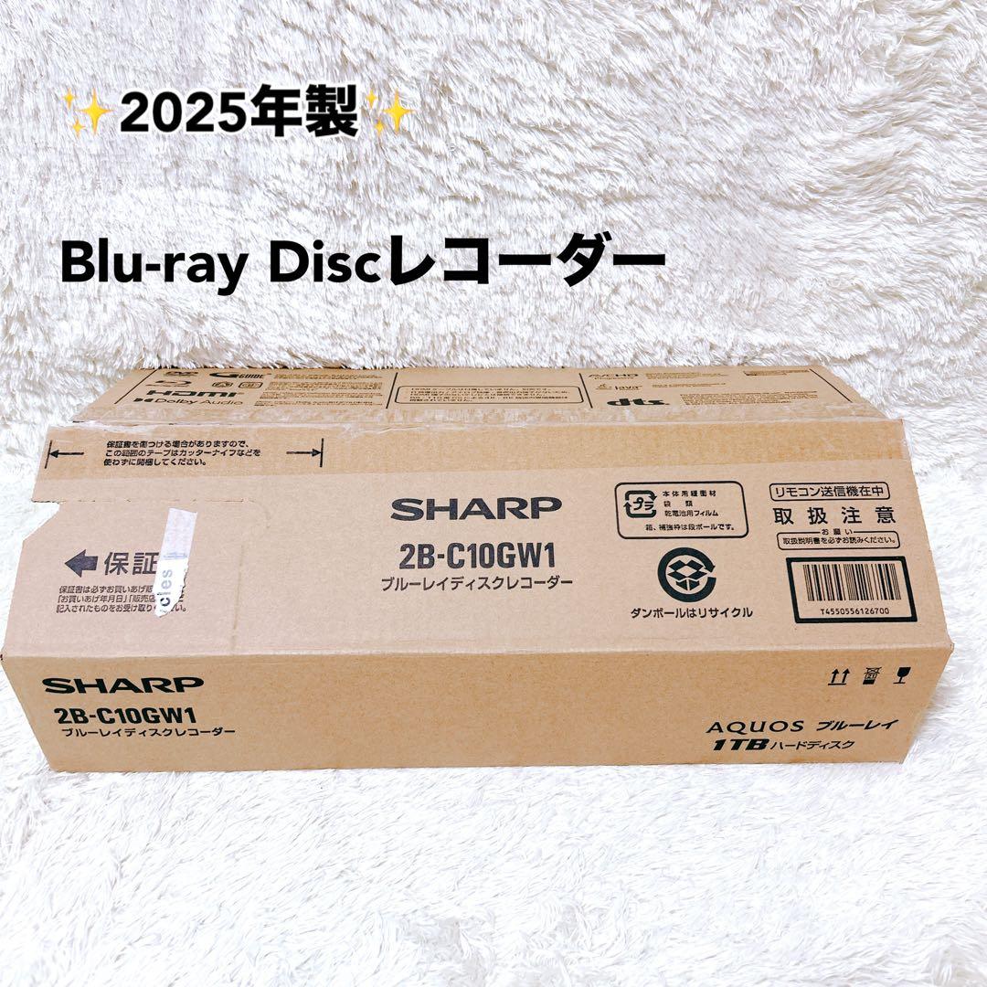2025年製 SHARP AQUOS ブルーレイディスクレコーダー 1TB