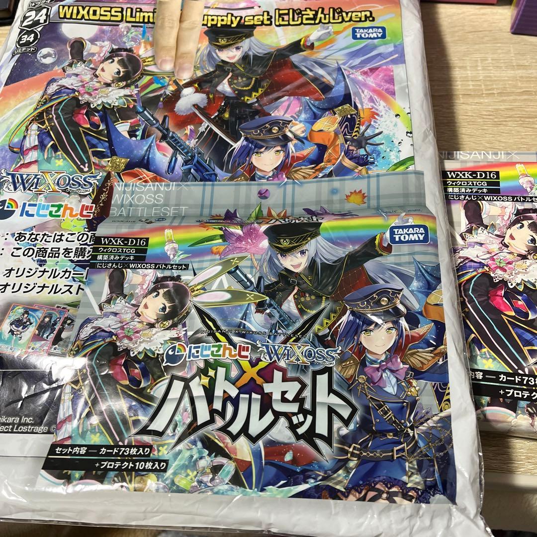 ウィクロス　にじさんじ　バトルセット