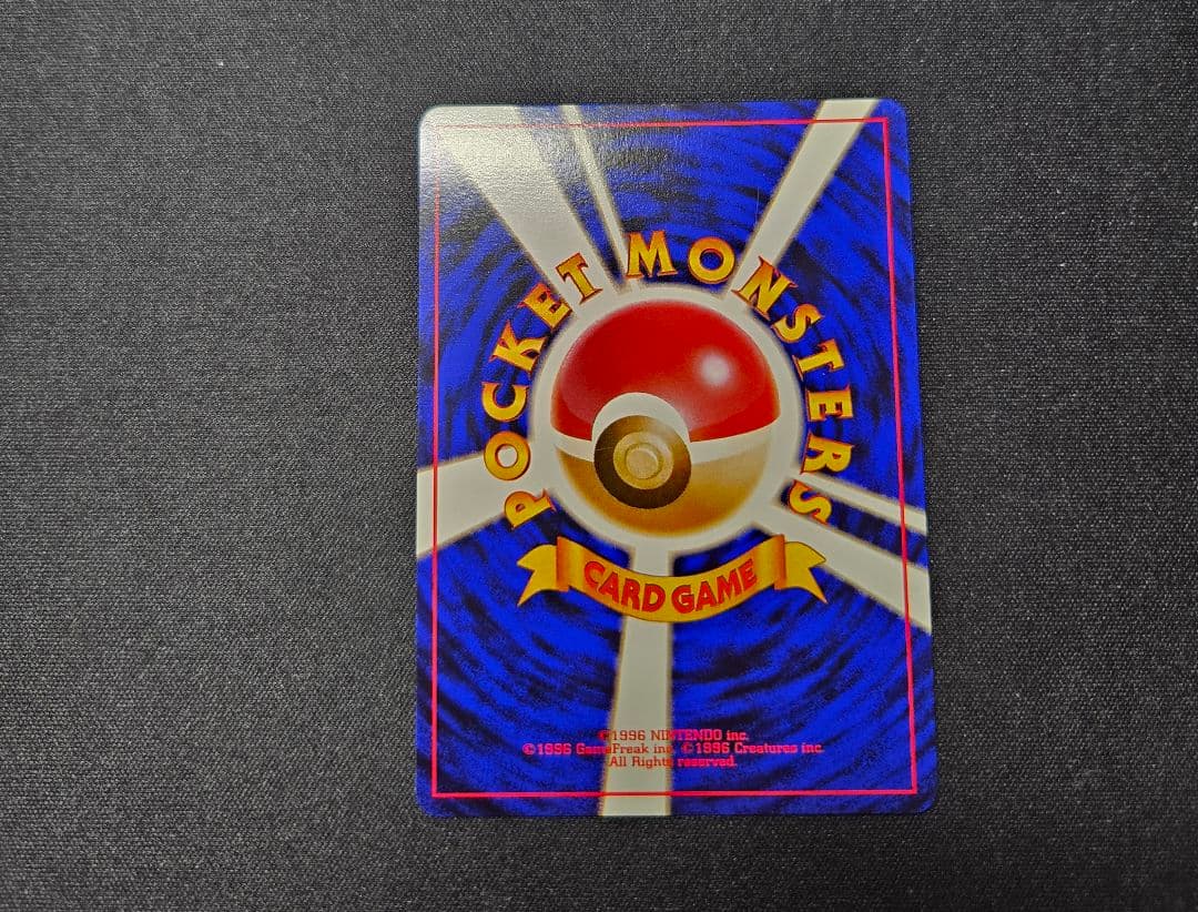 ポケモンカード 旧裏 カイリュー プロモ