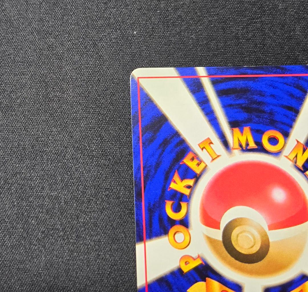 ポケモンカード 旧裏 カイリュー プロモ