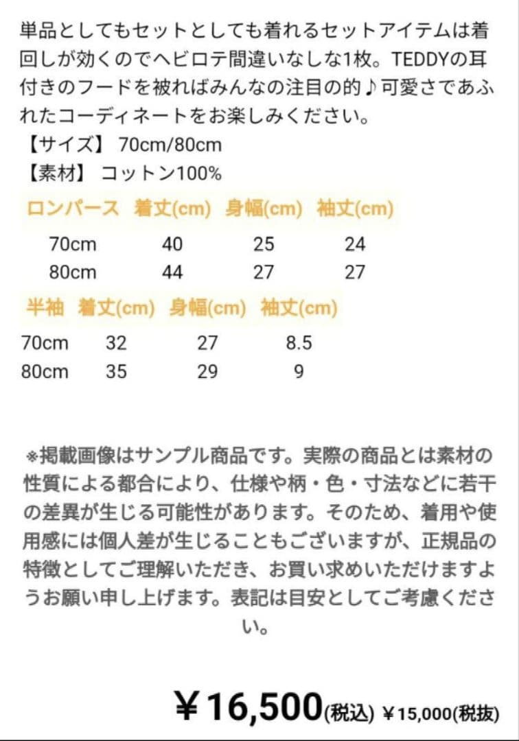 【新品】HYSTERIC MINI テディ フード付きロンパース 80cm