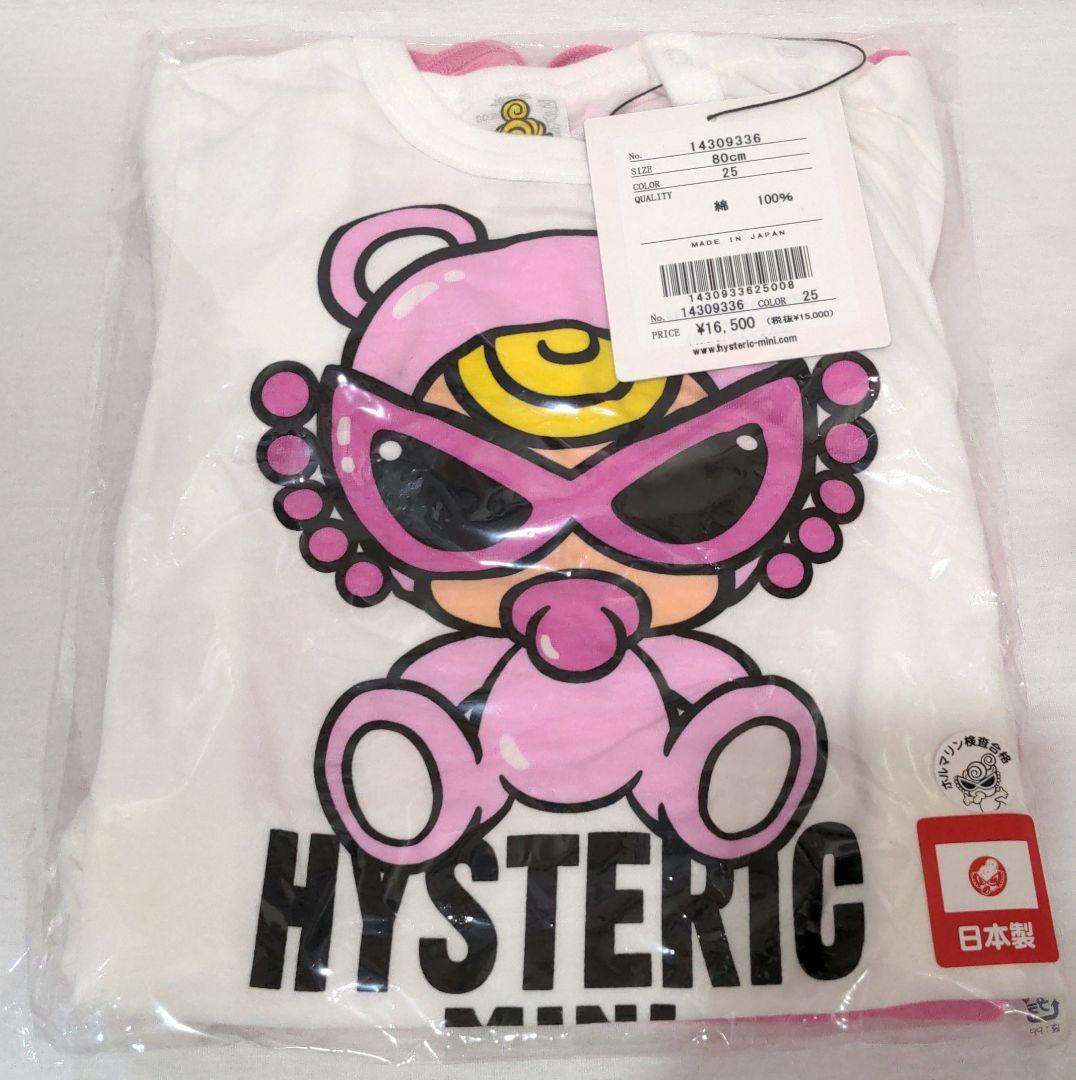 【新品】HYSTERIC MINI テディ フード付きロンパース 80cm