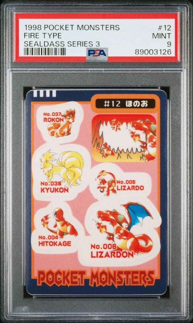 リザードン　psa9 1998 ポケットモンスター シールダスシリーズ3